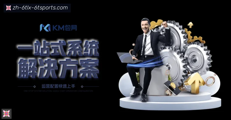 6T体育开云体育服务愿景赛事资料整理