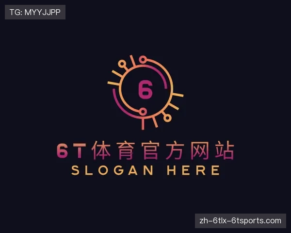 解读6T体育